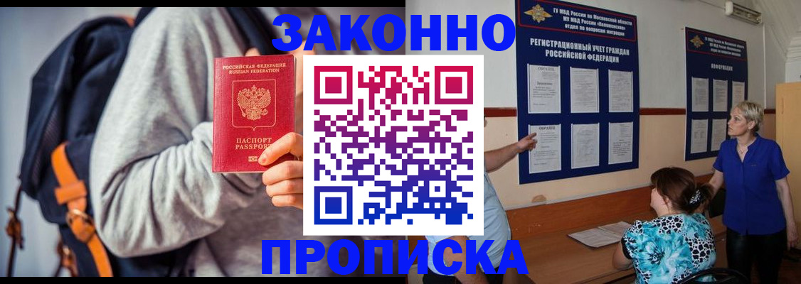 временная регистрация в Серове