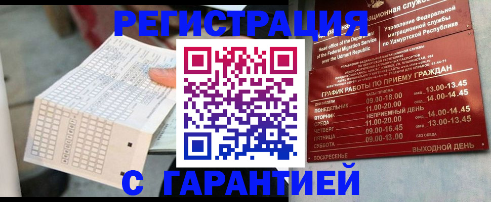 прописка иностранных граждан в Серове