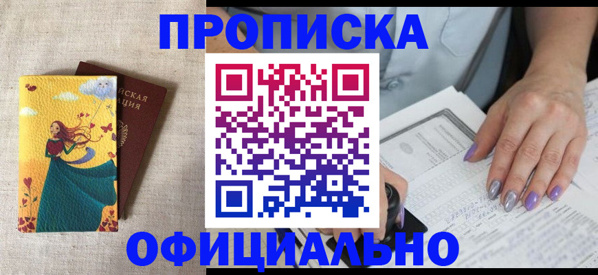найти адрес прописки в Серове