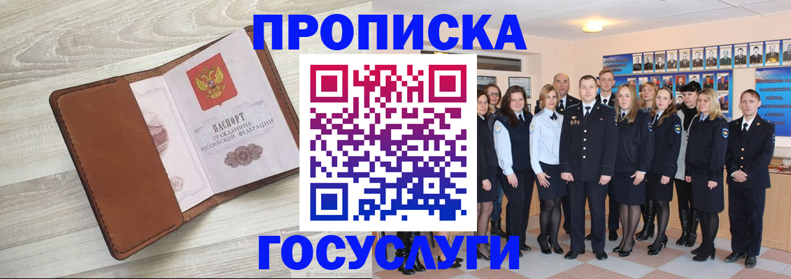 временная регистрация купить в Серове